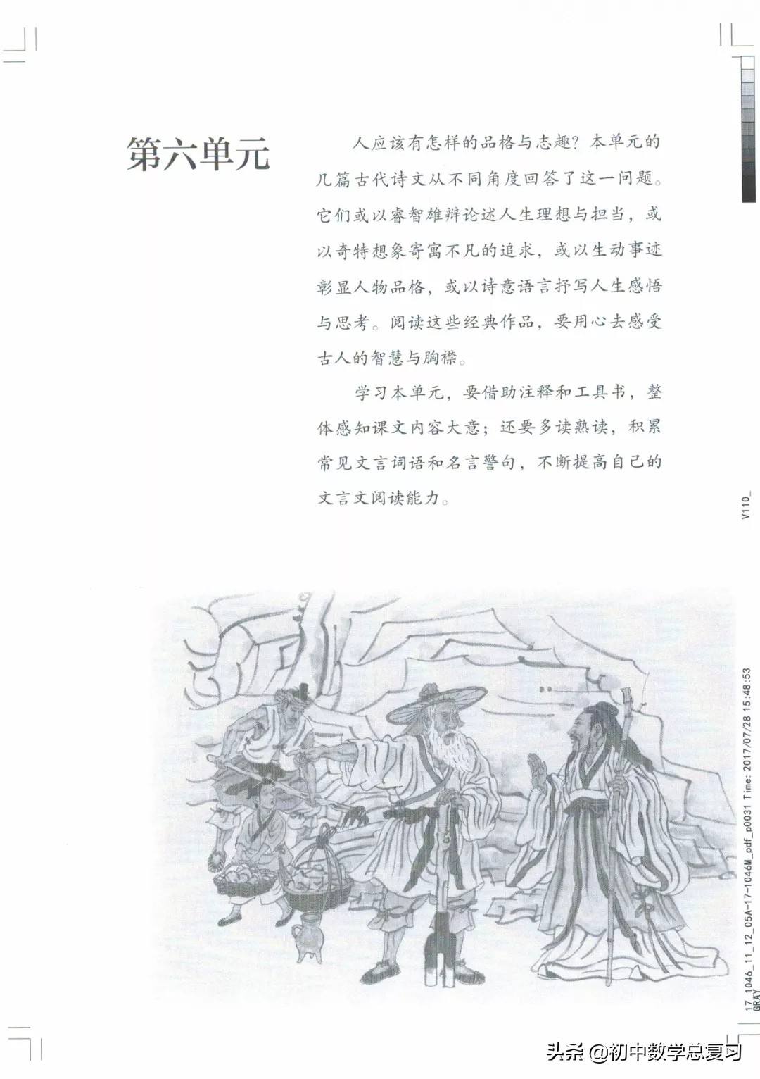 部编版八年级下册语文课本电子版,2021八年级上册语文书电子版人教