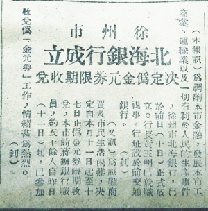 中央红军长征到达贵州银行,红军长征时期银行