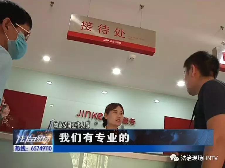 金科精装修质量找谁投诉,金科城验收