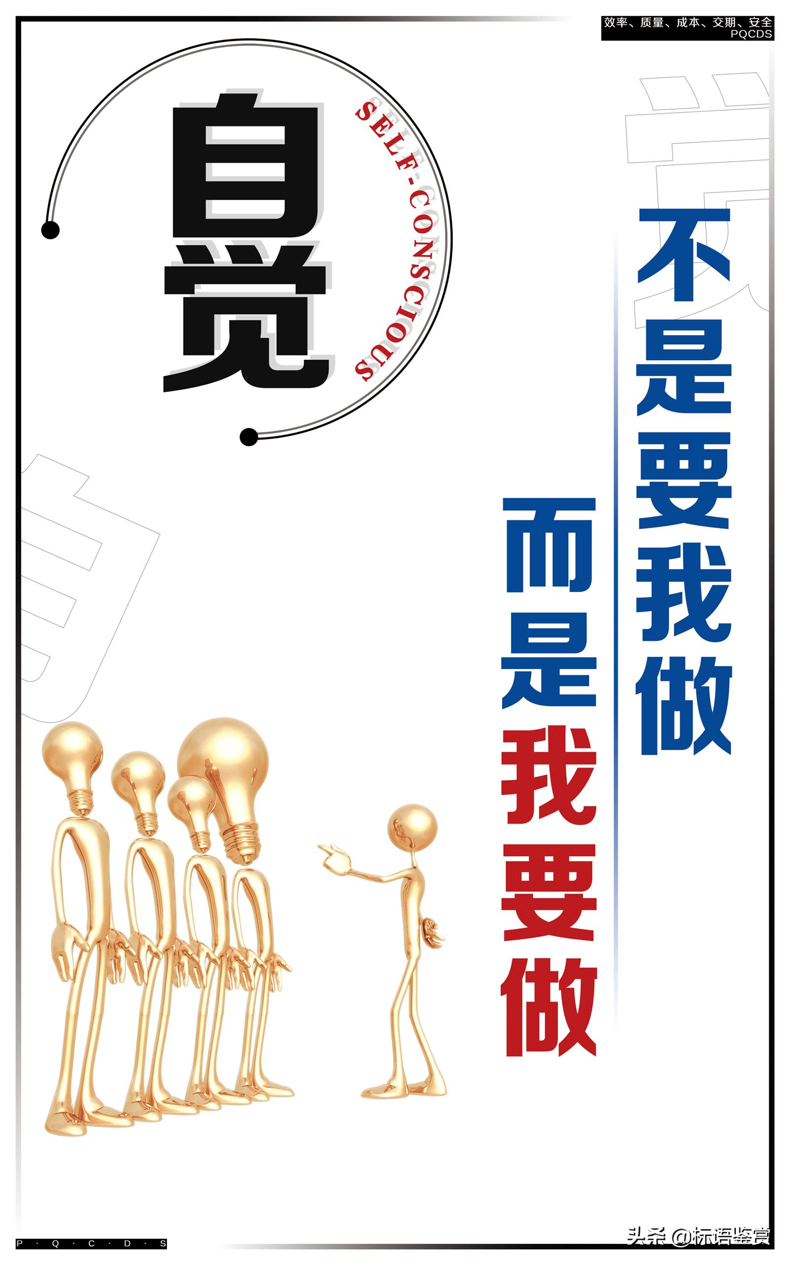 工厂车间励志标语大全,车间员工素养标语