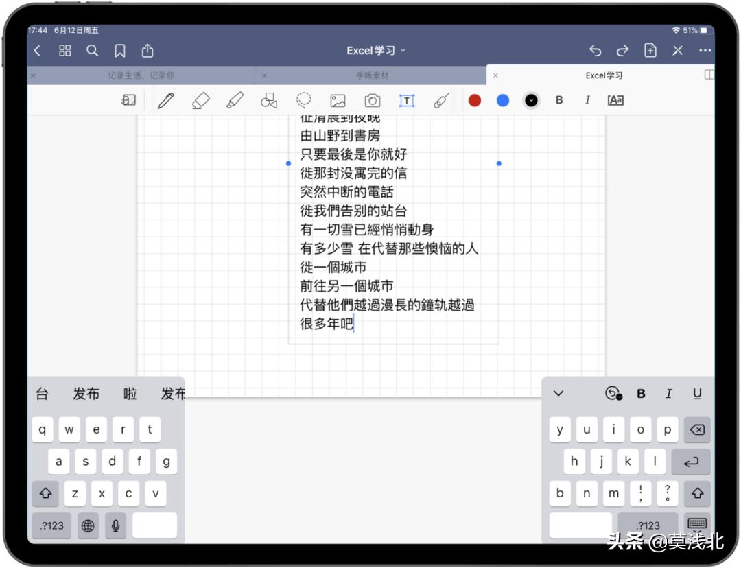 ipad怎么添加第三方输入法,ipad如何切换为第三方输入法