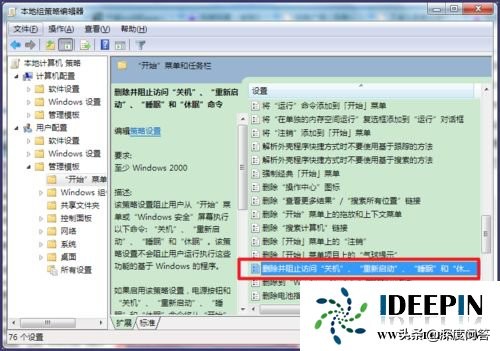 win7怎么设置按关机键关机,win7纯净版忘记开机密码怎么办
