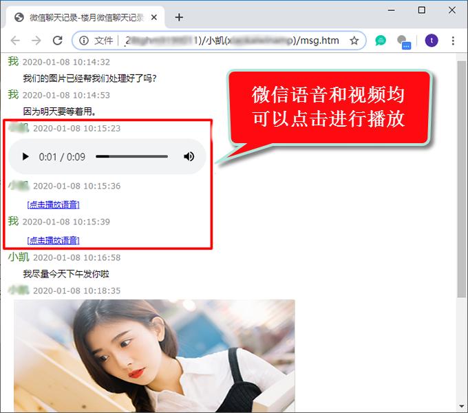 微信语音如何转发给好友视频教程,微信里的两个人语音聊天怎么转发