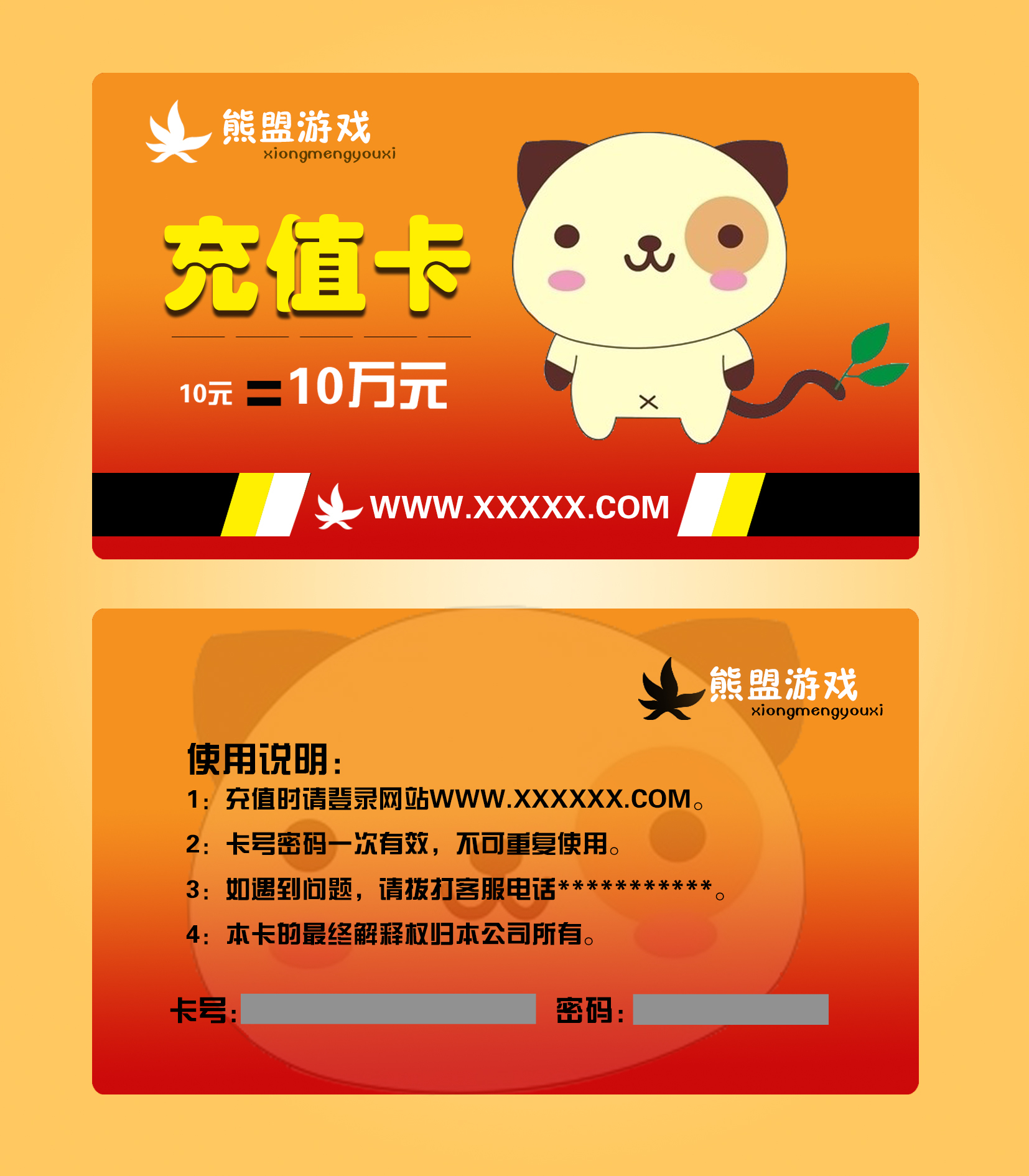 PS教程——使用Photoshop设计游戏充值卡