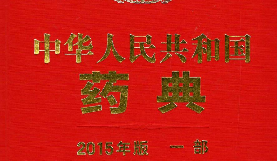 盆腔炎中西医病因病机及诊断,盆腔炎中医病因病机分析