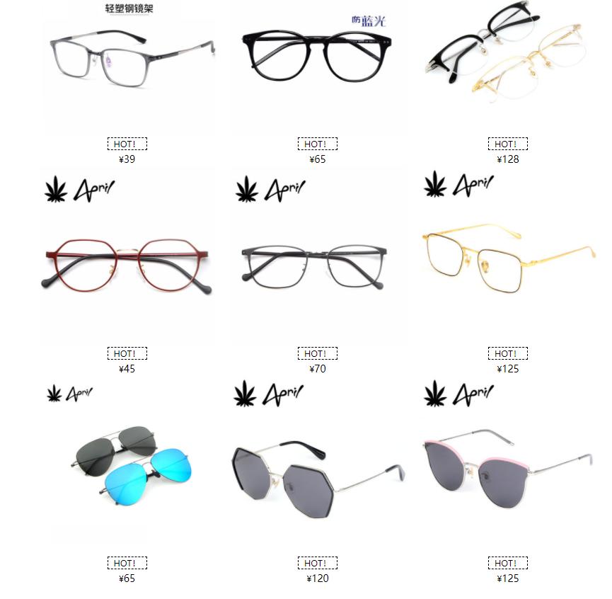 推荐几家高颜值眼镜店铺,6家值得收藏的眼镜代工厂