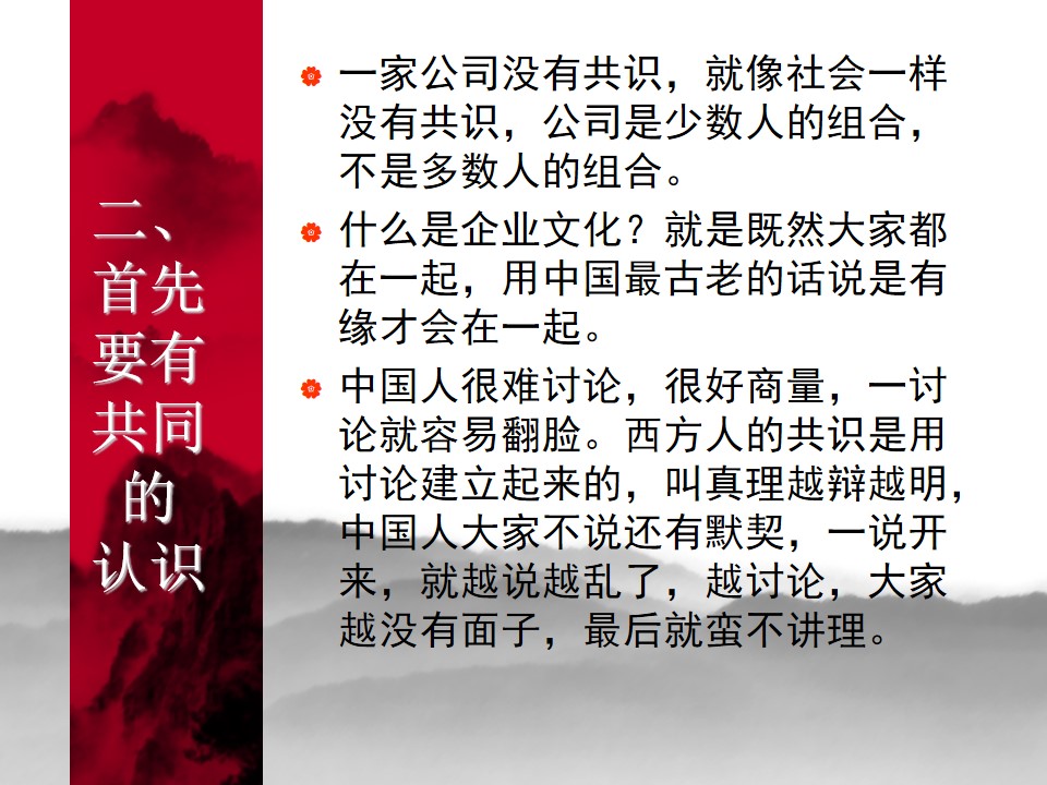 中国式管理全集,中国式管理答案