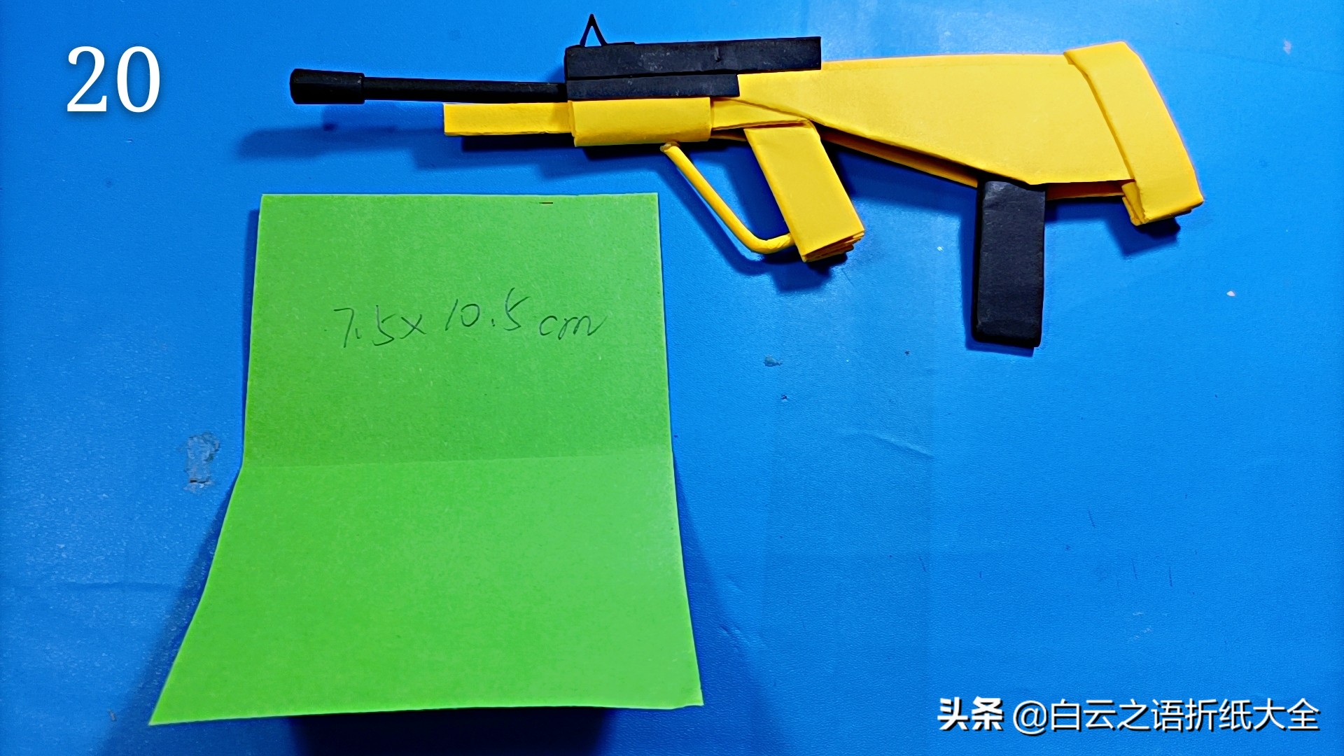 纸枪aug折纸超简单,aug折纸教程可发射子弹