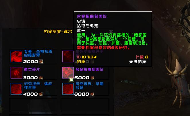 魔兽世界9.15去哪里征服评级箱子,魔兽世界9.1档案员任务