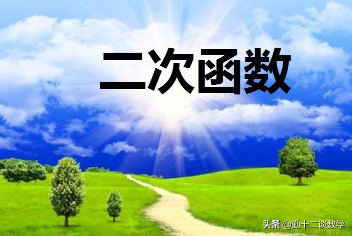 九年级数学二次函数取值范围问题,数学初高中衔接二次函数最值问题