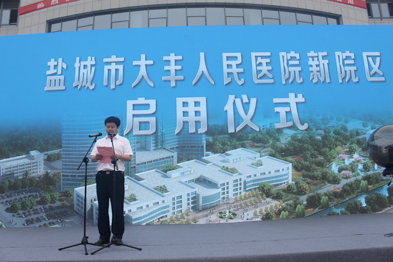 大丰人民医院三甲,大丰医院二甲