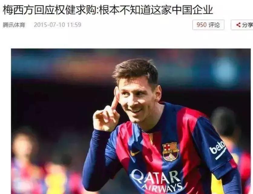 观察岛｜除了房地产和保健品，谁还投资中国足球？