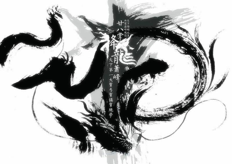 九阴真经配合降龙十八掌哪个厉害,九阴真经真的能胜过降龙十八掌吗