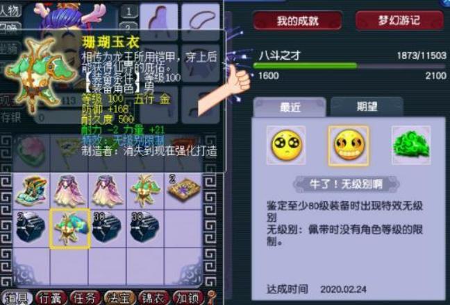 梦幻西游宠环160分能拿什么,梦幻西游宠环分数表