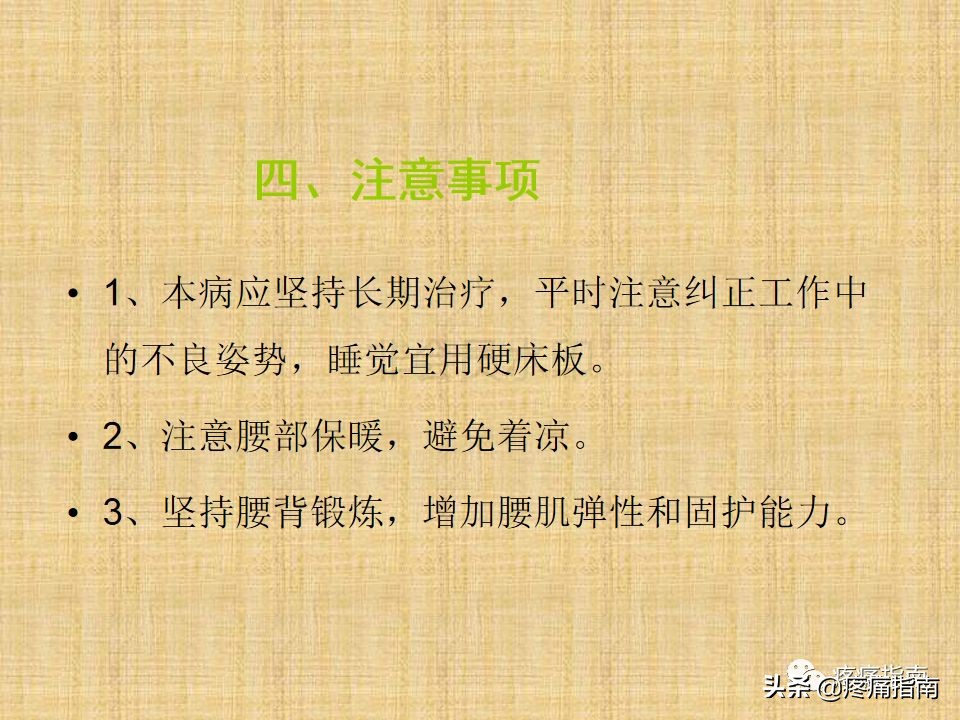 中医针灸推拿学入门,真正厉害的中医推拿