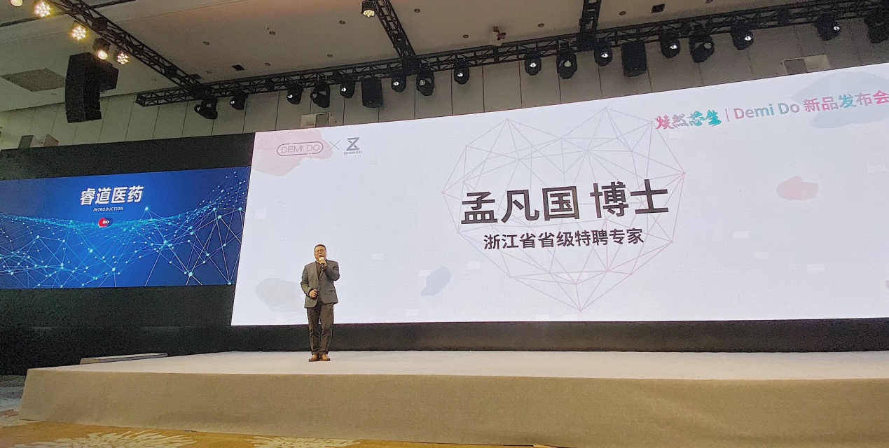 女性健康品牌DEMIDO上线会员制社交电商转型升级