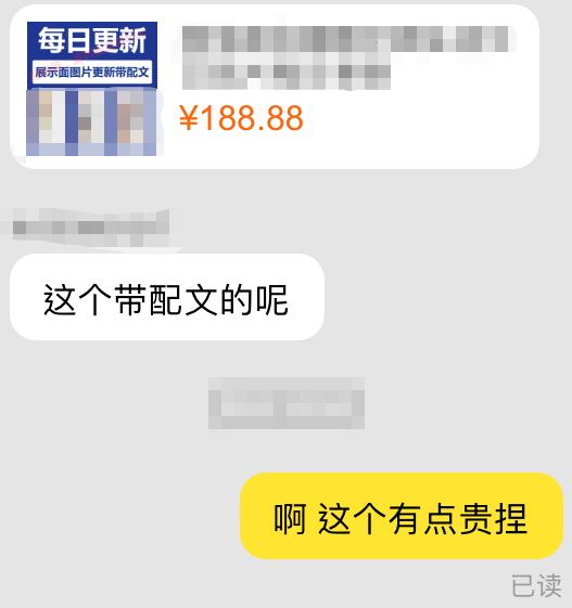 我花三块钱买了朋友圈人设服务,然后我的人设崩了