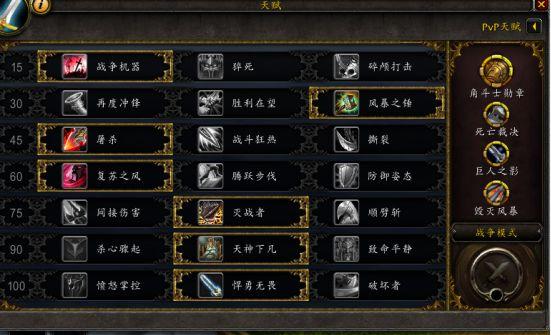 魔兽世界8.3武器战输出手法,魔兽世界9.15pvp最受欢迎的dps