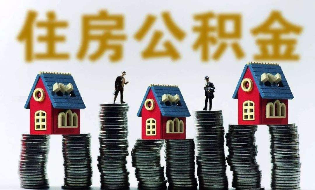 名下有车贷可以申请公积金贷款吗,公积金可以还车贷吗