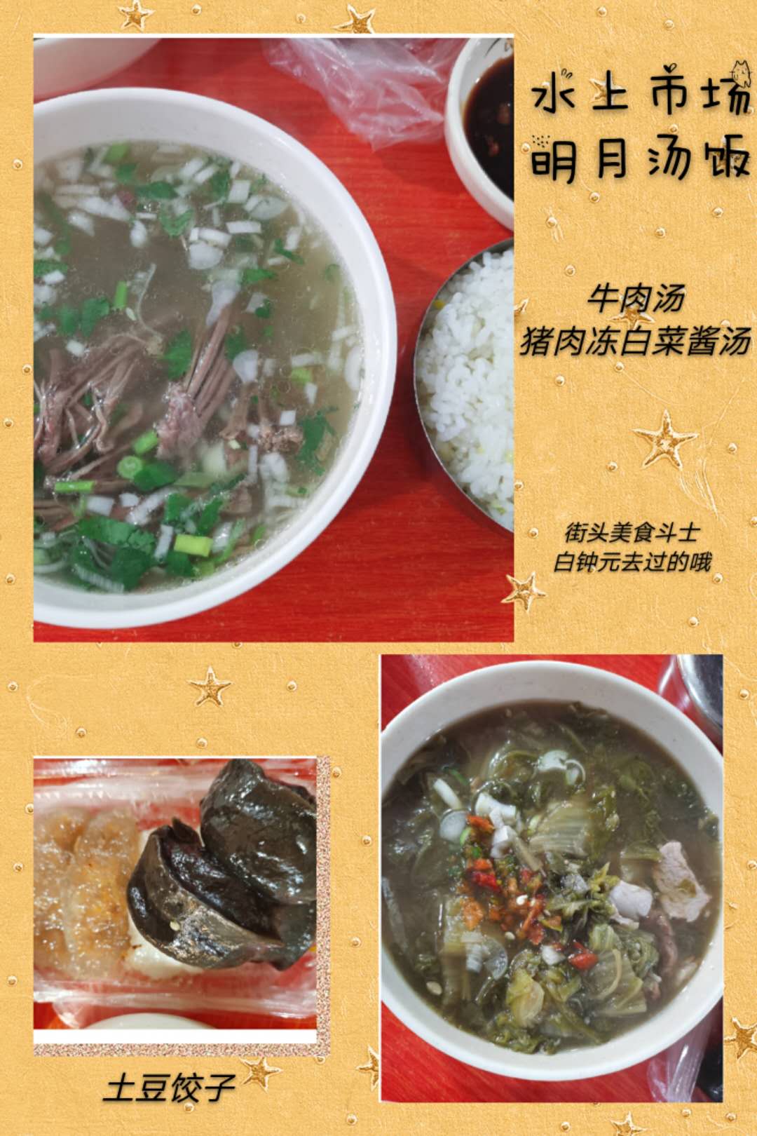 延吉有意思的小店 (延吉店铺推荐清单)