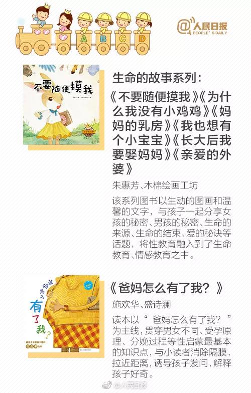 儿童性教育究竟该咋做?这篇堪称教科书级的文章,手把手教你