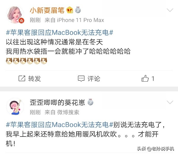 苹果电脑充电器发热正常吗,苹果电脑冻得没办法充电