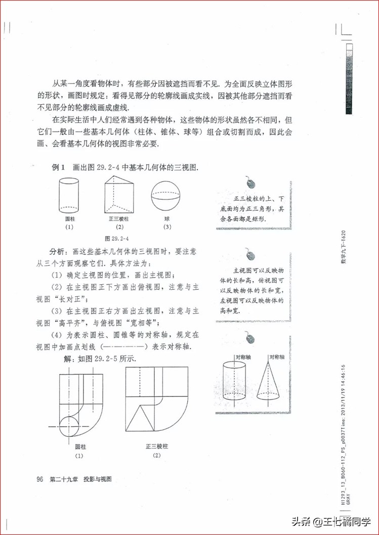 人教版初中数学家教,人教版初中数学课辅导资料推荐