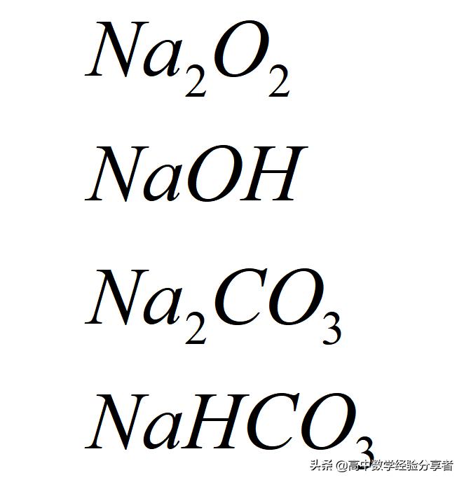 钠及其化合物的转化方程式手写版,高中化学钠相关化学反应方程式