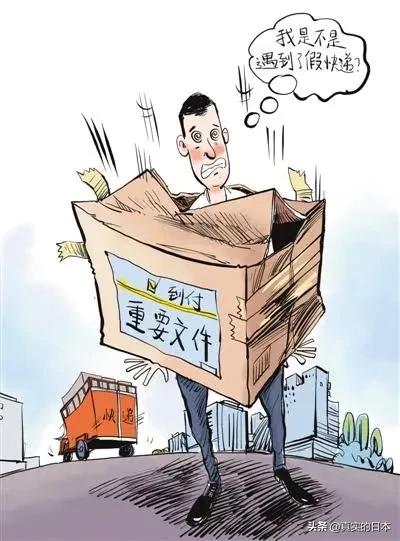 运费被骗2000多怎么解决,日本诈骗最新案例