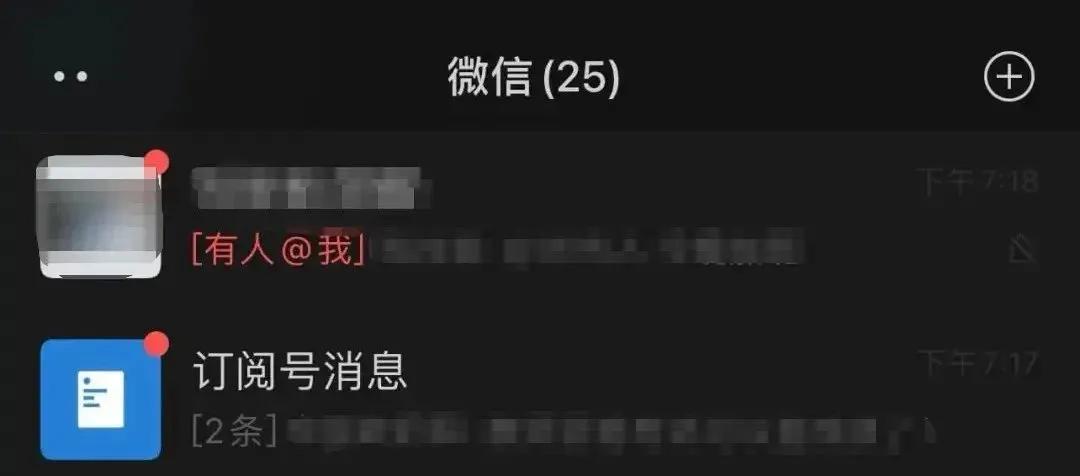 体验微信8.0.3安卓内测版，群聊功能进一步升级