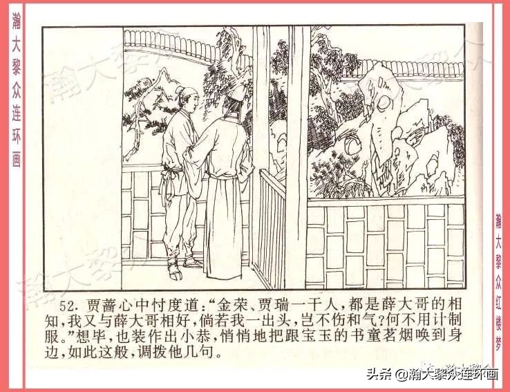 瀚大黎众经典连环画全集,瀚大黎众老舍连环画全集