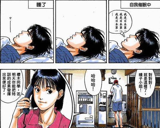 灌篮高手湘北丰玉,灌篮高手湘北丰山王谁赢了