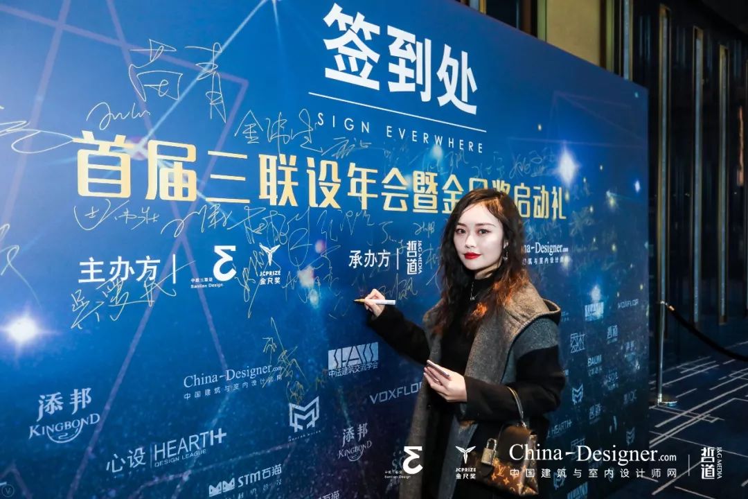 联当下，设未来丨首届设计行业年会暨金尺奖启动礼