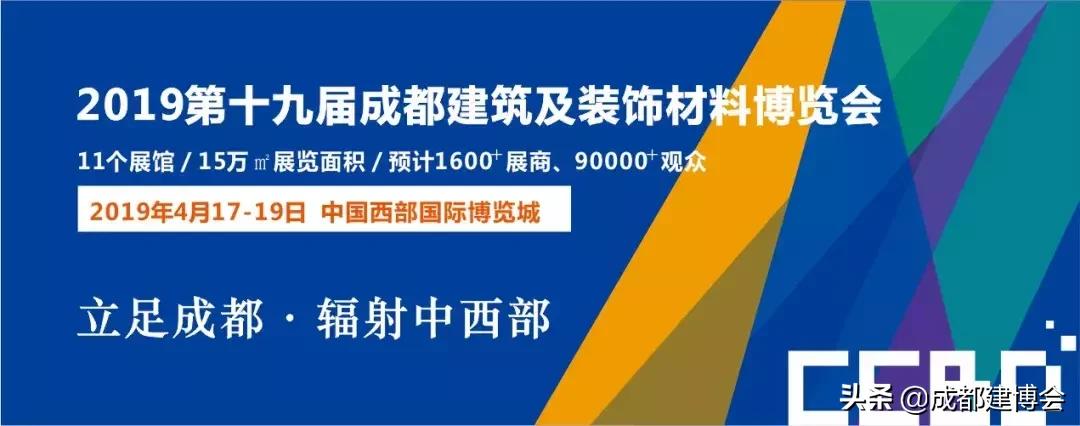 成都市室内装饰行业协会,成都装饰协会年会