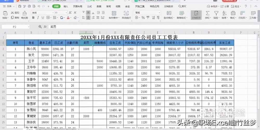 如何将excel一个单元格内数据分开,如何在excel单元格中插入文件