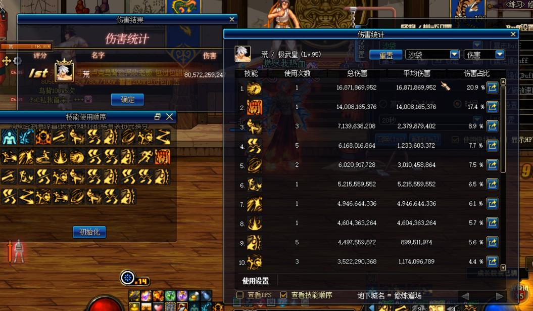 dnf武极普雷红队基础面板,dnf武极攻速出血流完美搭配