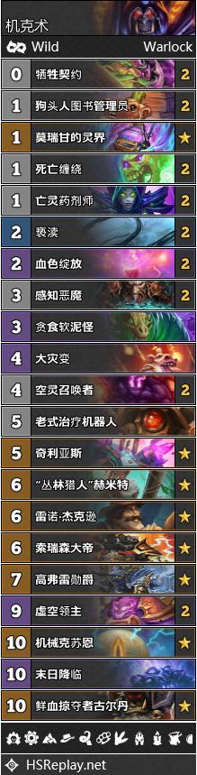 炉石传说对决模式22日更新卡组,炉石传说第141期狂野大战