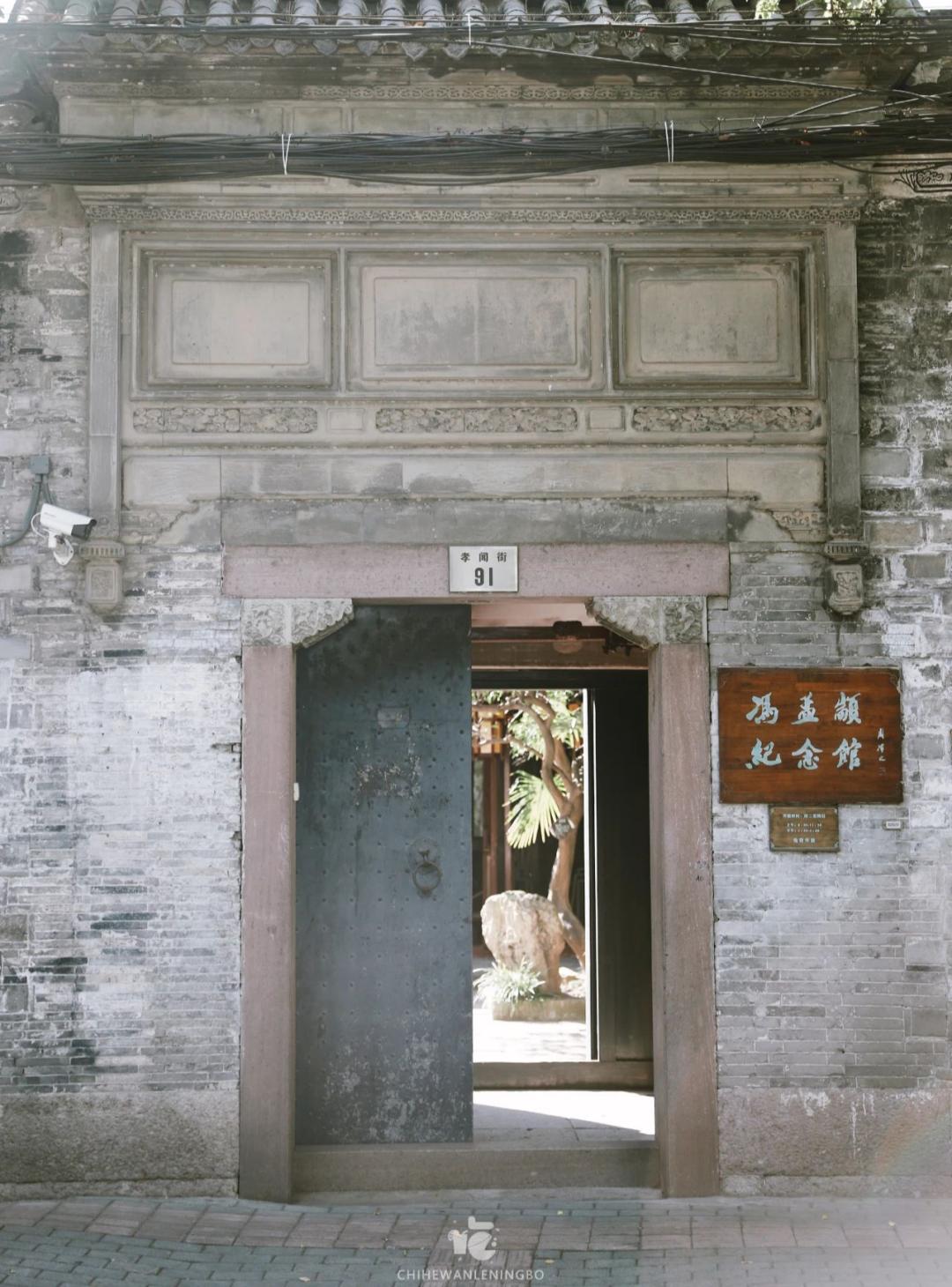 宁波各种故居,宁波鄞州塘溪名人故居