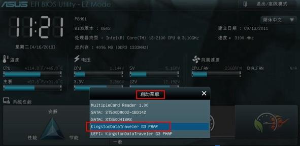 华硕主板怎样设置u盘启动,华硕z390主板bios设置u盘启动