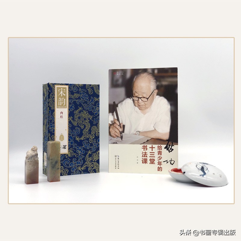 启功怎么选择碑帖,启功先生论碑与帖