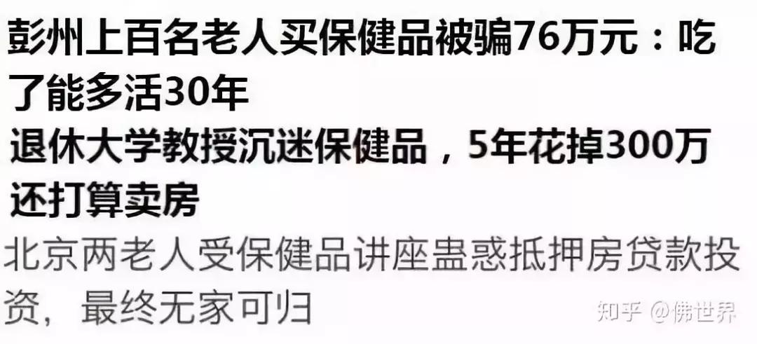 权健事件死了几人,权健无限极