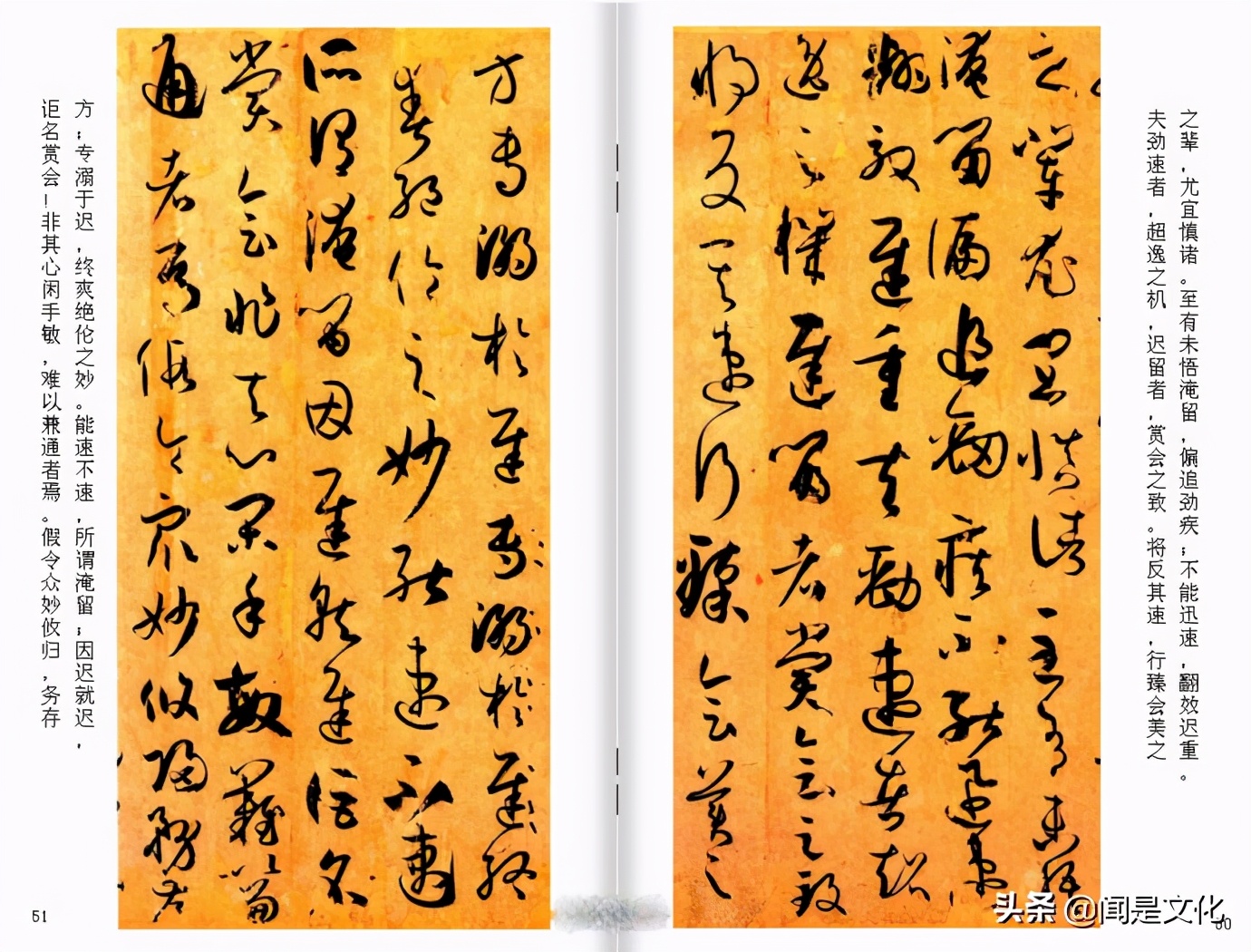 昔字草书孙过庭,孙过庭昔字草书