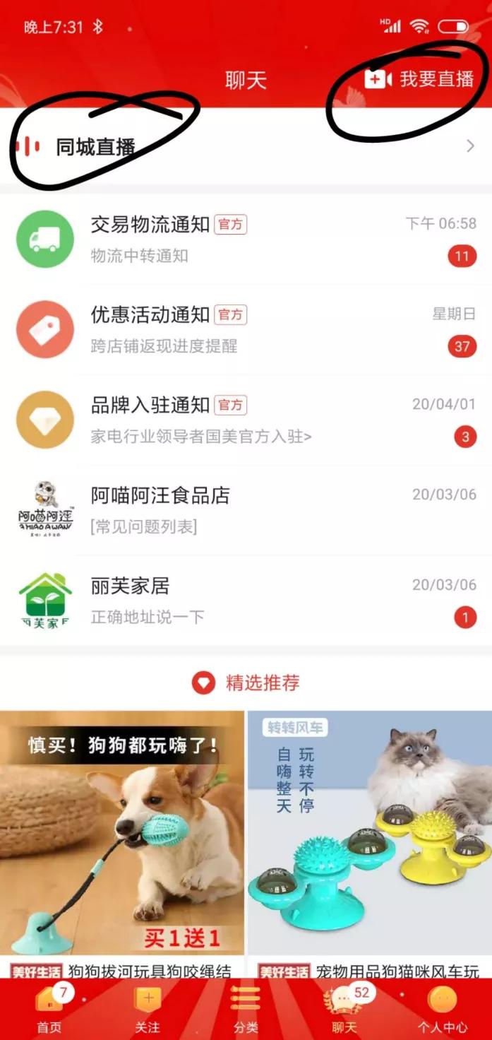 新直播大战下,拼多多、探探、B站、微视、百度哪家更靠谱?