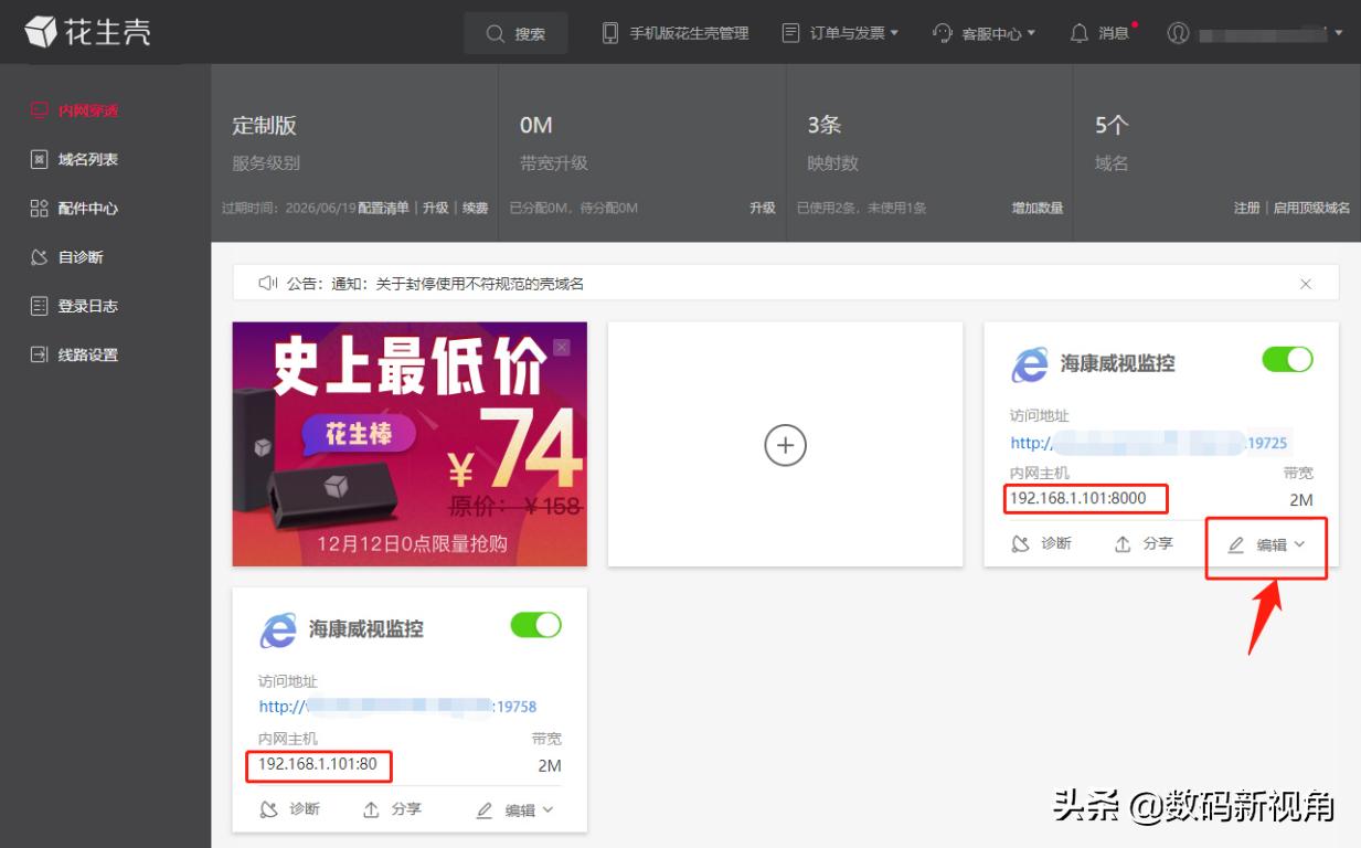 异地组网参考方案,异地组网最优解
