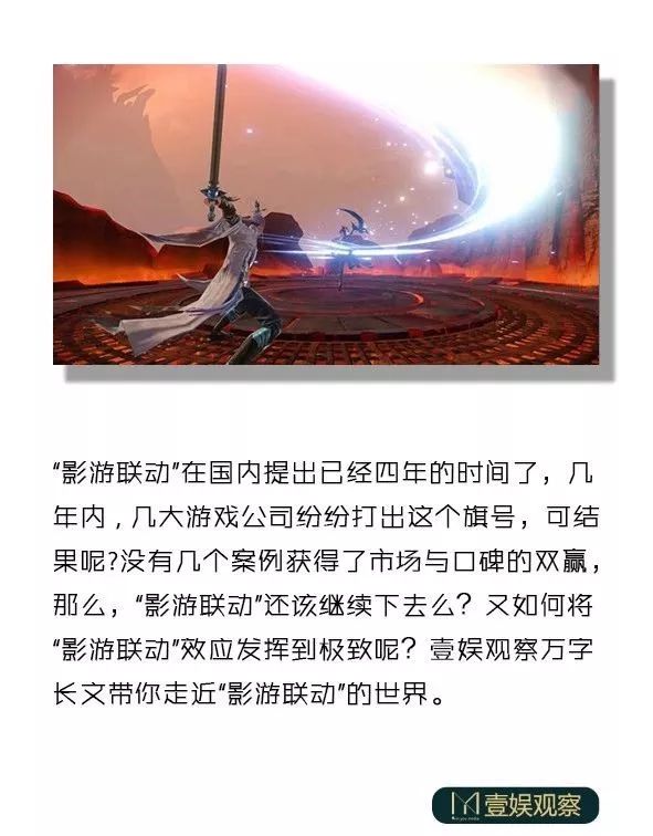 影游联动真的可以碰到火花吗,影游联动新趋势