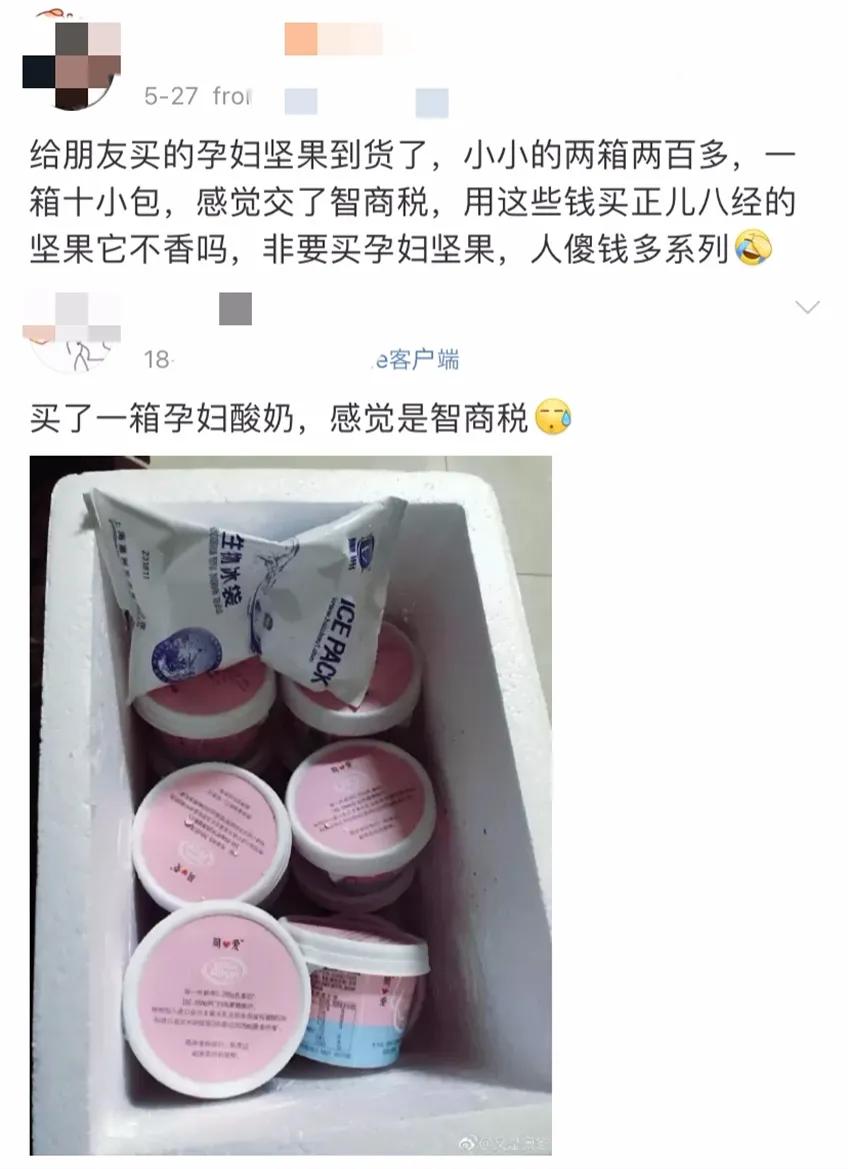 “一孕傻三年”,从双十一被割韭菜开始