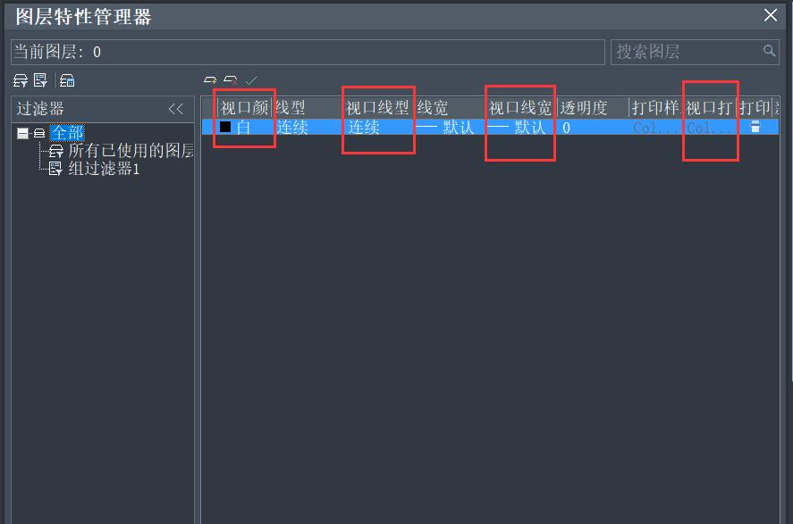中望cad2023图层设置,中望cad图案填充透明度
