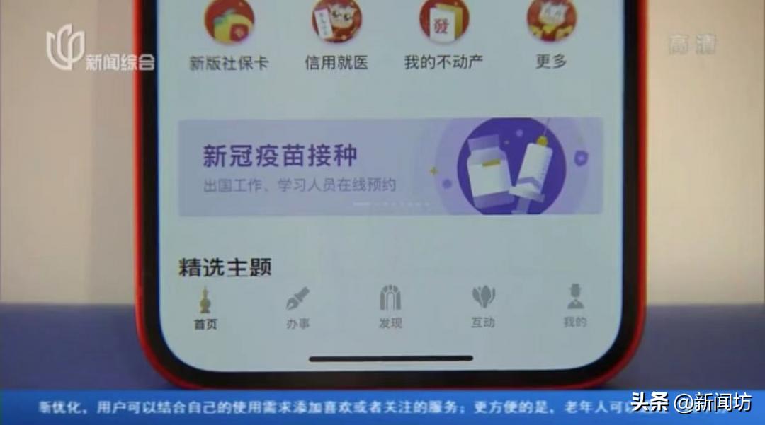 新冠疫苗接种预约在哪里预约啊,新冠疫苗接种预约的在哪里查询