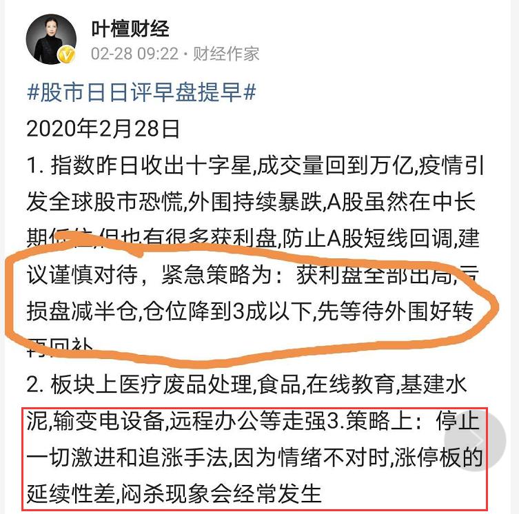 听了他们的话，我躲过了这次大跌