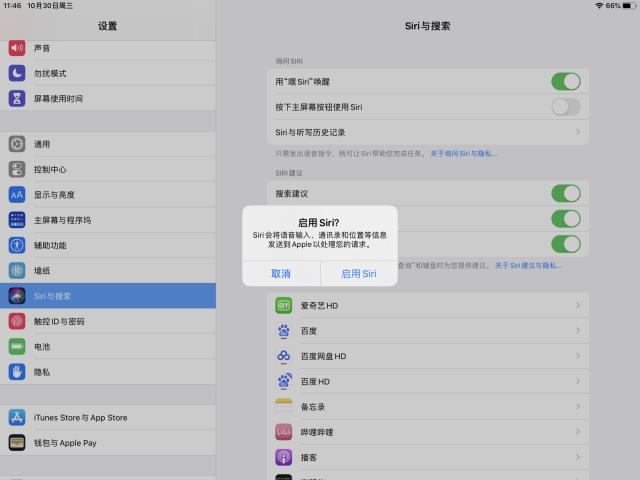 ios13怎么重置siri,iphone13嘿siri为什么不好使